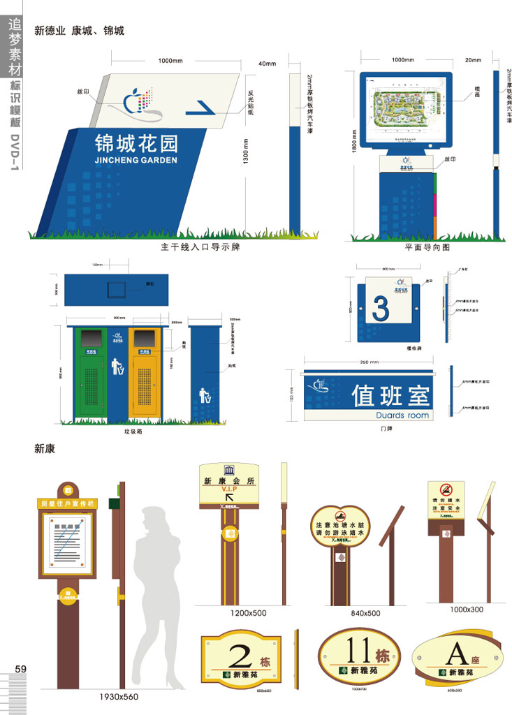 主干线入口导向牌,平面导向图,功能导向牌logo设计