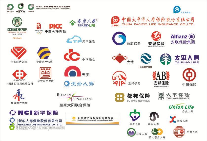 logo整理大全保险