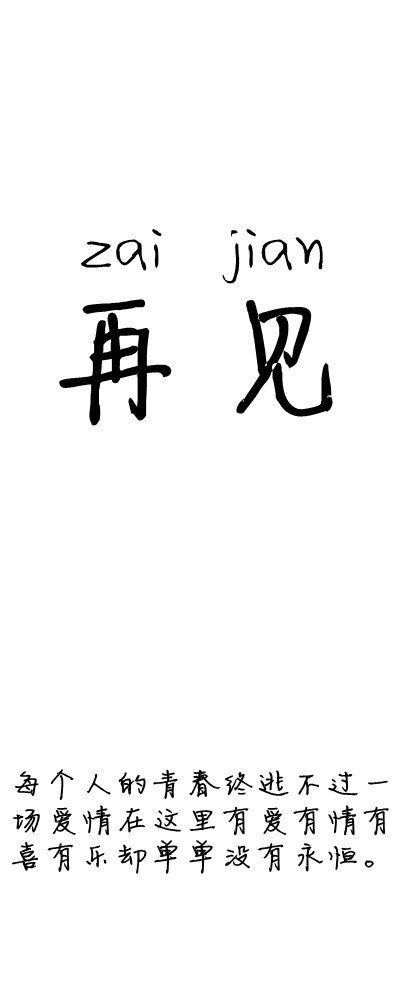 白纸黑字记录我们的青春.-简约皮肤-q友