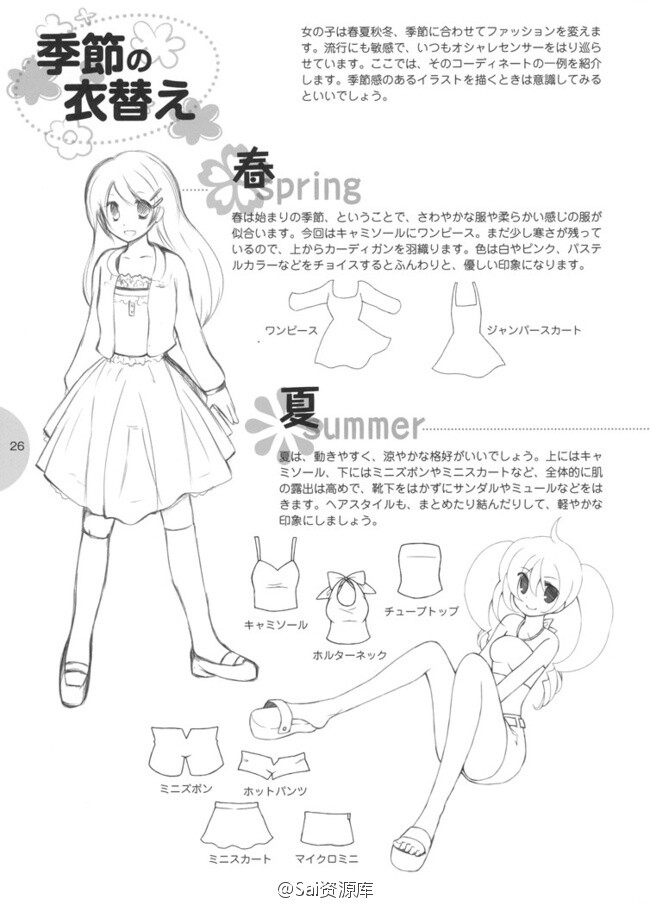 古风衣服画法_动漫少女古风衣服画法