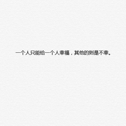 九夜茴小说《花开半夏》中那些虐心的句子.o自私