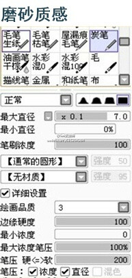 #SAI资源库#9种中文版SAI笔刷参考来了,包…