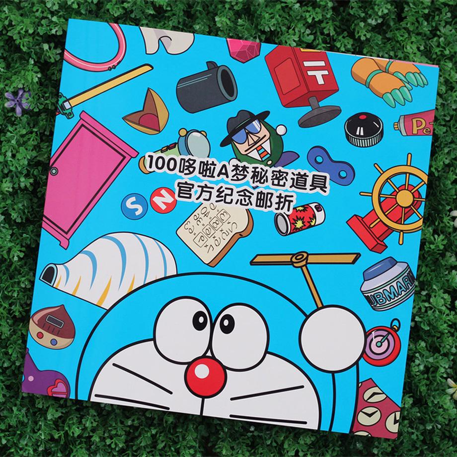 哆啦a梦机器猫小叮当 中国邮政100周年秘密道具纪念邮