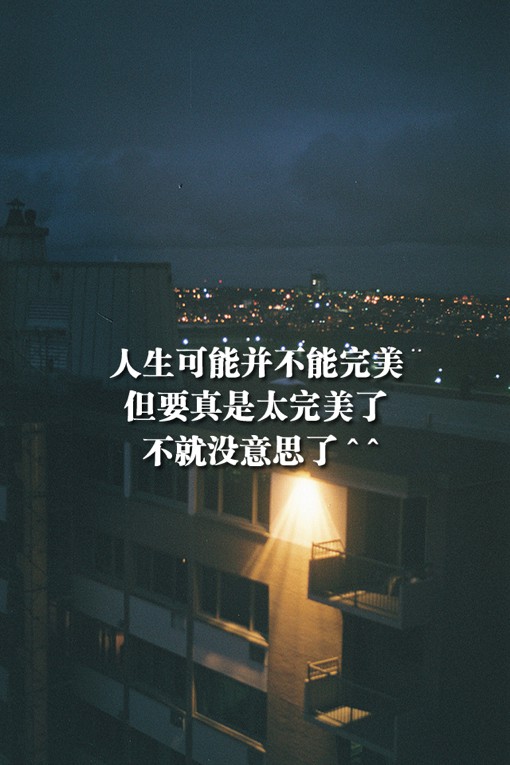 文艺唯美的带字的手机壁纸