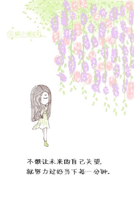 女孩,愿你放下执着,放下不甘心,从今以后,#只#负责精彩自己的人生.