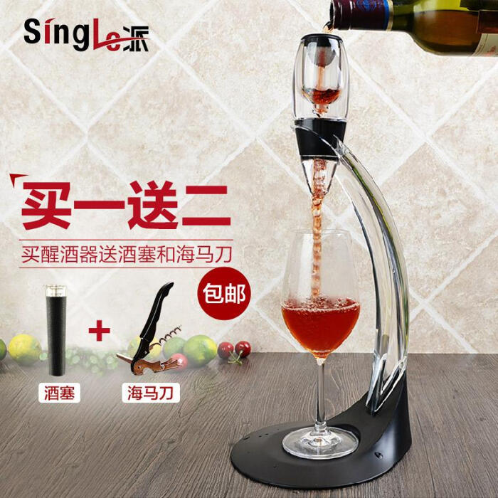 亚克力醒酒器红酒快速醒酒器魔术醒酒器红酒醒酒器套装 限区