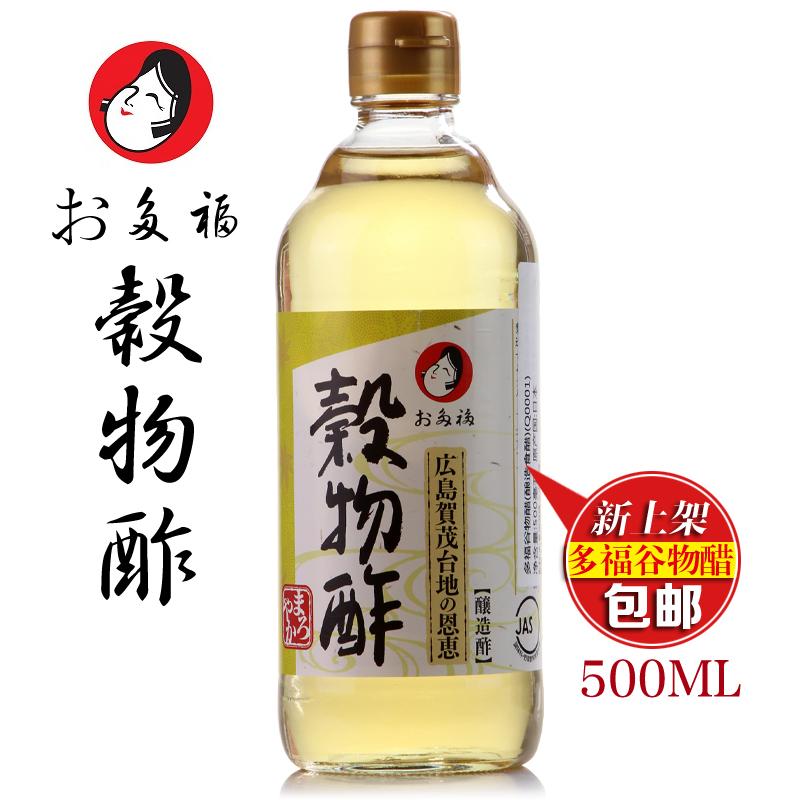 原装进口日本调味品多福谷物醋酿造食醋500ml