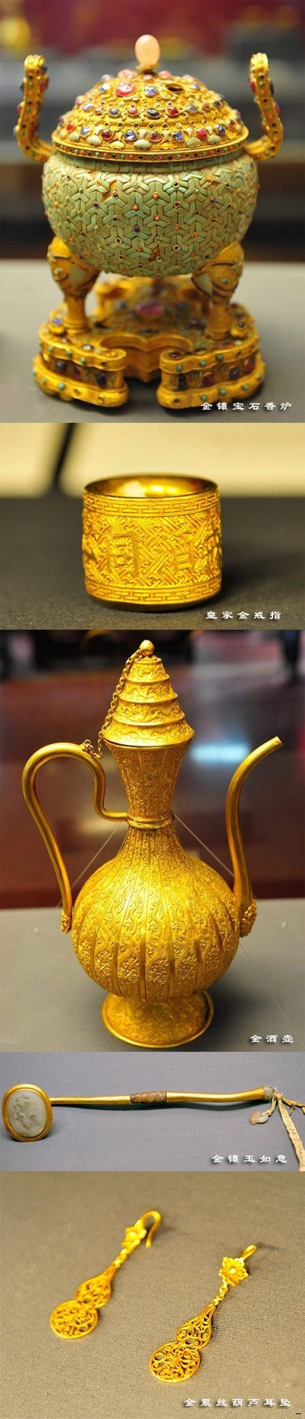 清代帝后御用金器】故宫珍宝特展所有的展品均来自故宫博物院,是从