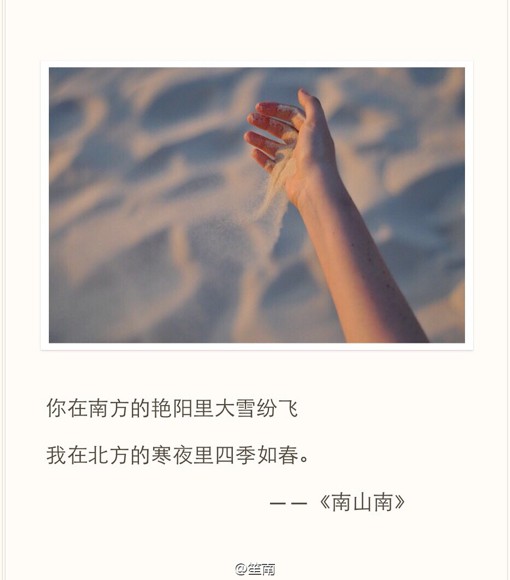 好听的民谣歌曲歌词文字精选,有没有唱出