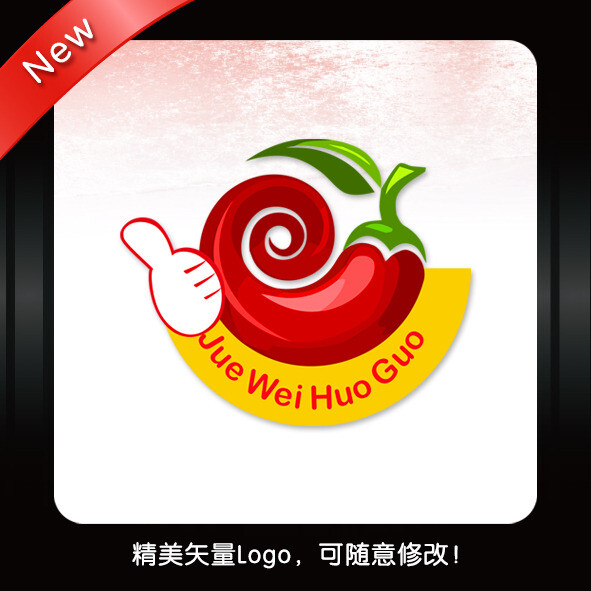 火锅辣椒logo标志链接:http://weili.ooopic.com/weili/weili.php?