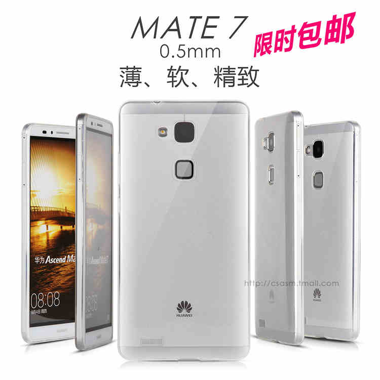 华为mate7手机套mate7手机壳mt7保护套ascend6寸超薄透明外壳