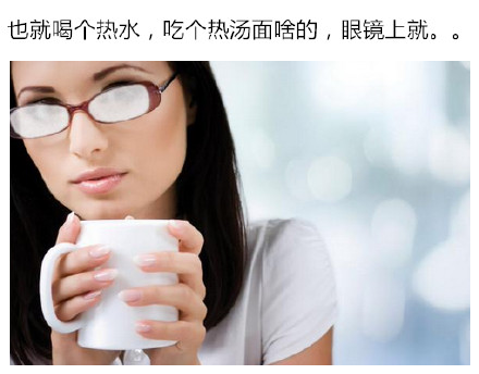 buzz上总结的"经常戴眼镜的人会遇到的事情,看看有没有中