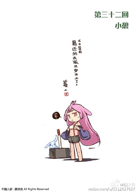 #猫之茗##漫画# 【第32话·小憩】 作者@猴淳