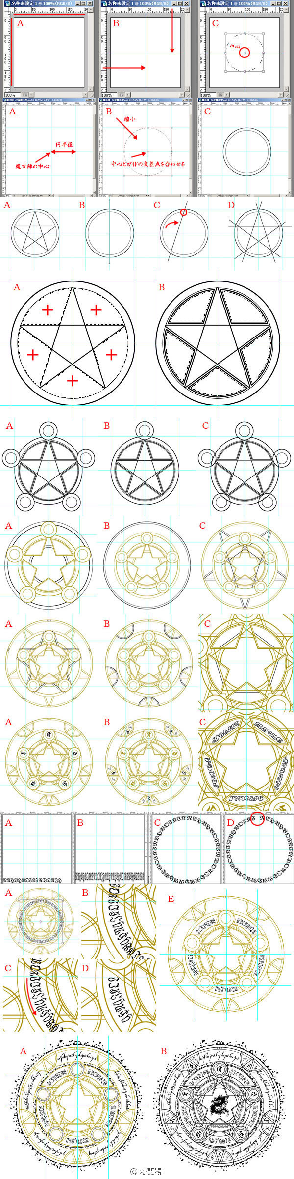 绘制魔法阵的方法