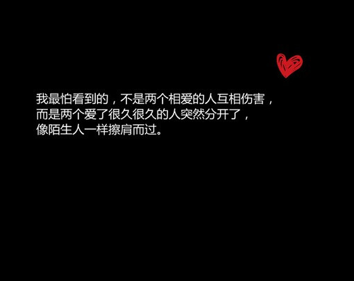 只想安静的和你分享一些很走心的