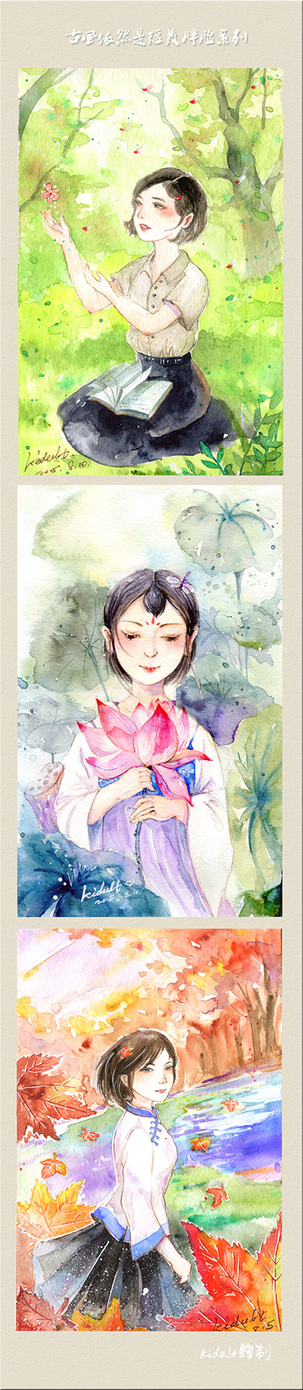 短发胖脸的古风妹纸-kidults_43316_水彩,手绘,妹子_涂鸦王国插画