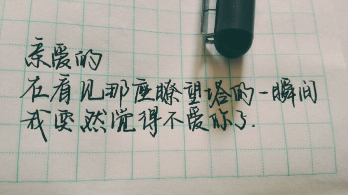 手写 空灯流远 灰塔笔记