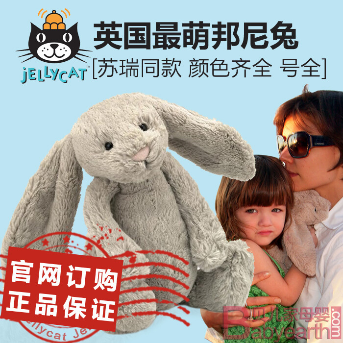 代购 现货jellycat bashful bunny邦尼兔 毛绒公仔玩具 tfboys王源