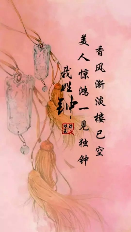 你的姓氏,我的句子#古风文字壁纸—第十九发,文/慕容红妆,图制作