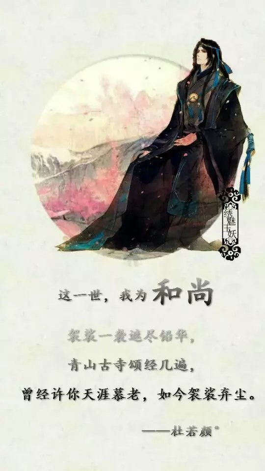 文字壁纸# #古风#纵马江湖玉潇湘,饮酒天涯醉若颜.