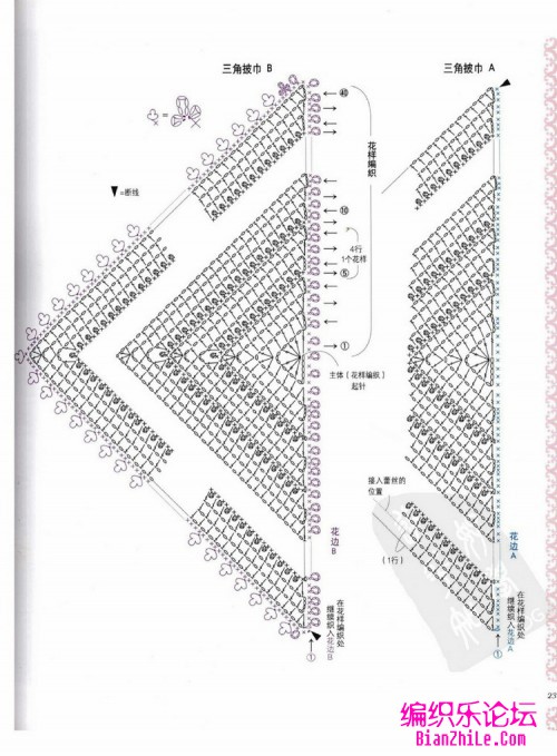 钩针编织三角披肩和圆肩小坎肩图解-编织
