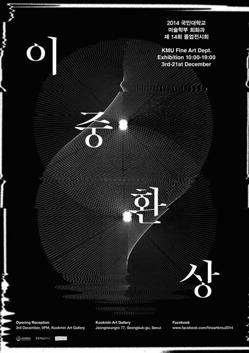 纯韩国文字的唯美创意海报设计,尽管我看不懂这些韩国文字是什么意思