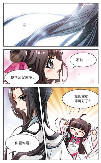 178期《飒漫画》片花《花千骨》_飒漫画