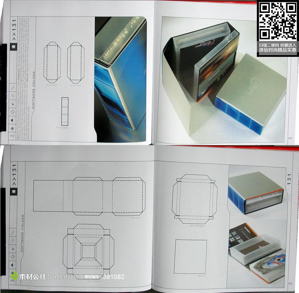 包装盒效果图对应的刀模书籍