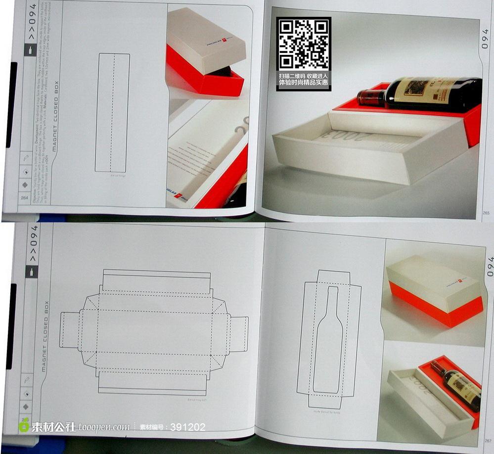 包装盒对应的矢量刀模盒子
