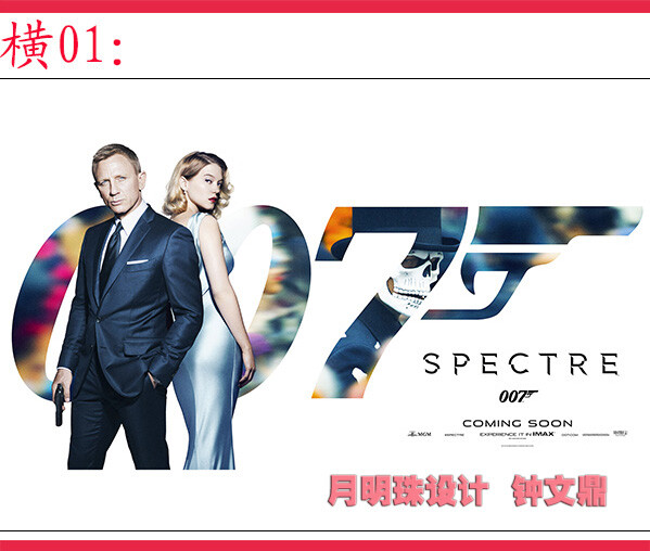 海报《007:幽灵党》spectre 詹姆斯·邦德 丹尼尔·克雷格