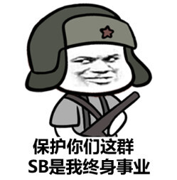 【斗图撕逼专用表情包】