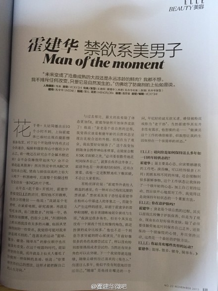 更多造型的禁欲系男纸,万般看不过瘾ps妹纸们仔细看杂志文字内容