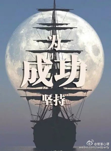 有些路,走下去,会很苦很累,但是不走,会后悔.