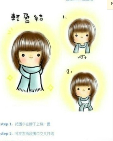 【八种可爱的围巾围法】1.套舌结;2.轻盈…-堆