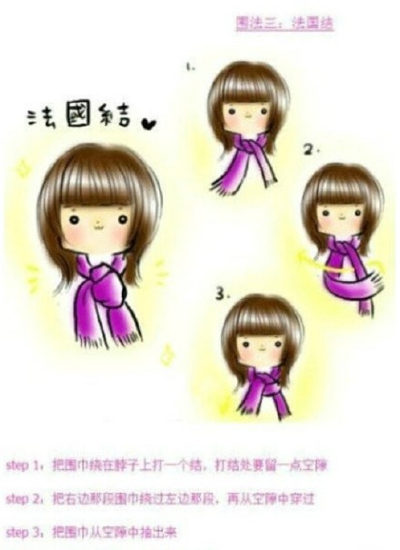 【八种可爱的围巾围法】1.套舌结;2.轻盈…-堆