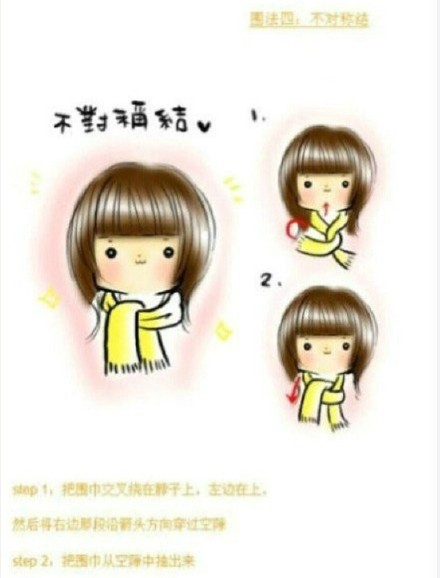 【八种可爱的围巾围法】1.套舌结;2.轻盈…-堆