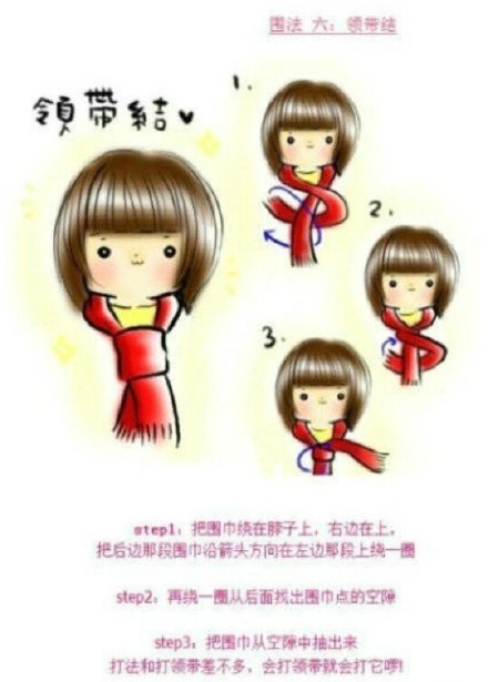 【八种可爱的围巾围法】1.套舌结;2.轻盈…-堆