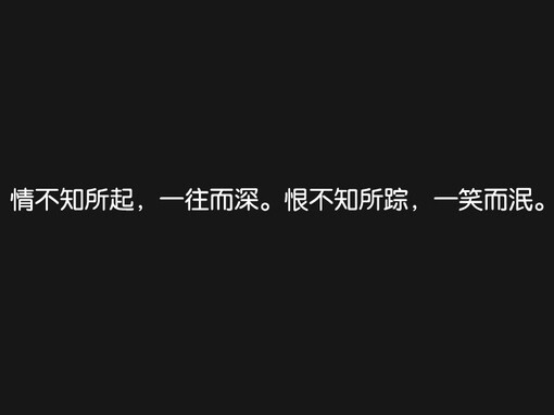 我只是一个城市病人,你看透了很多话,却始终看不透我,文字,句子