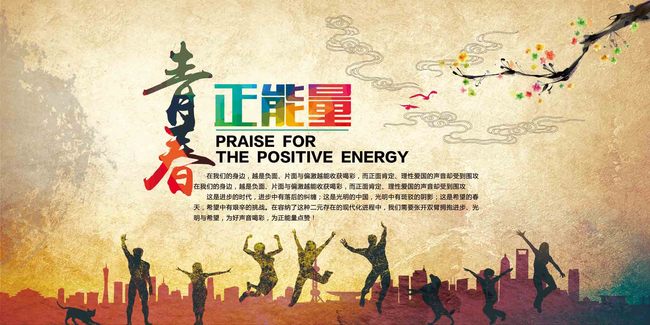 青春正能量中国风校园海报下载