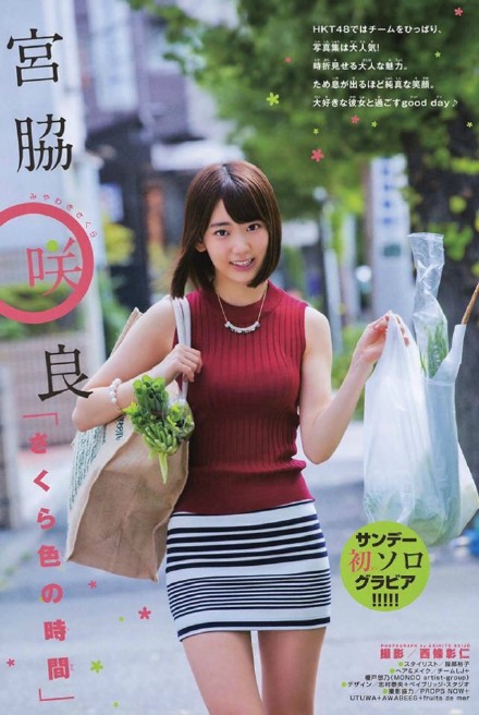 宫脇咲良 weekly shonen sunday 2015 no.52