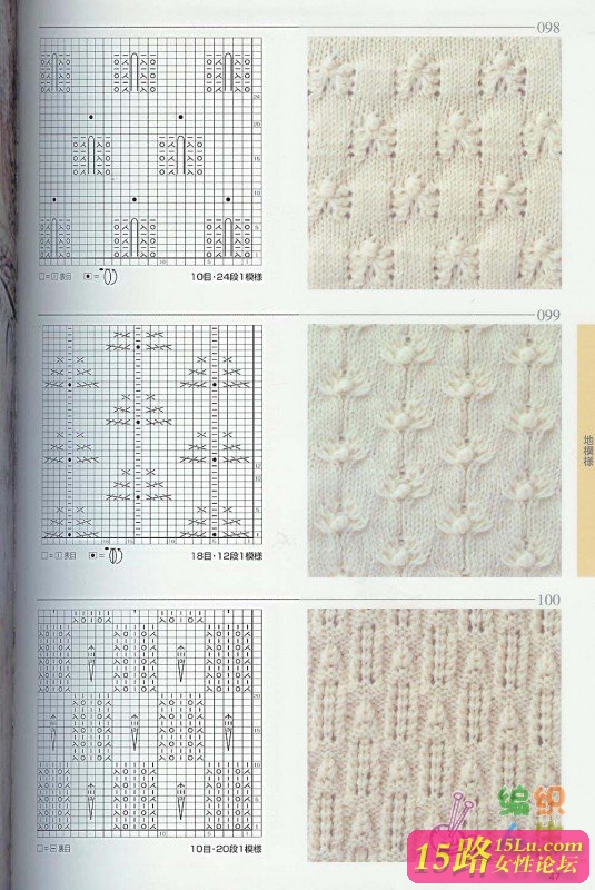 棒针花样【三】|棒针编织图解 - 15路驿站