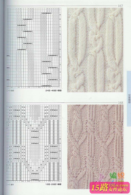 棒针花样【三】|棒针编织图解 - 15路驿站