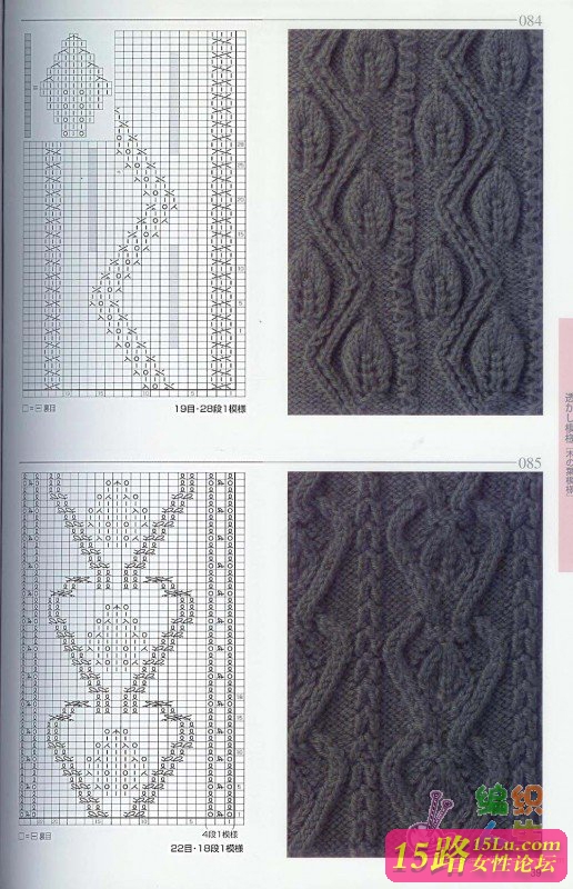 棒针花样【七】|棒针编织图解 - 15路驿站