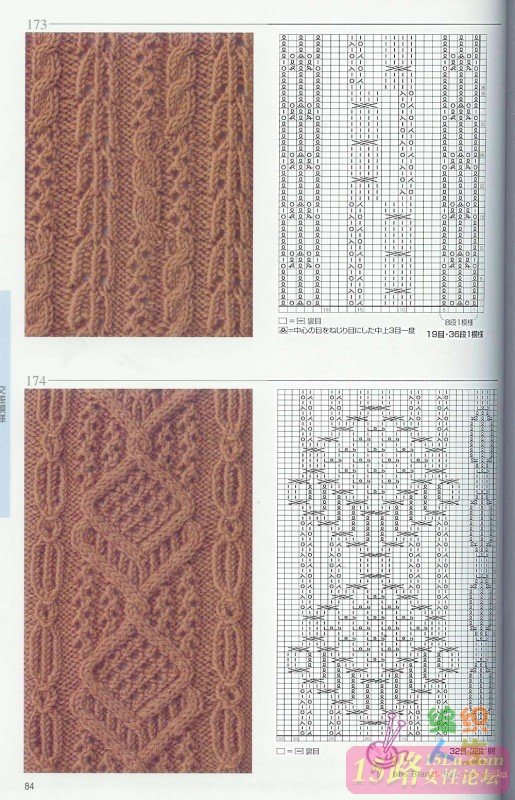 棒针花样【九】|棒针编织图解 - 15路驿站