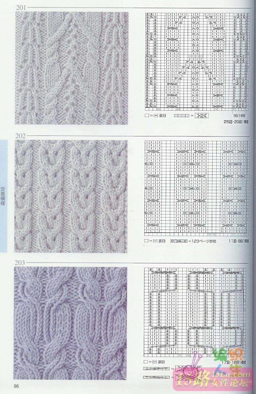 棒针花样【十|棒针编织图解 15路驿站