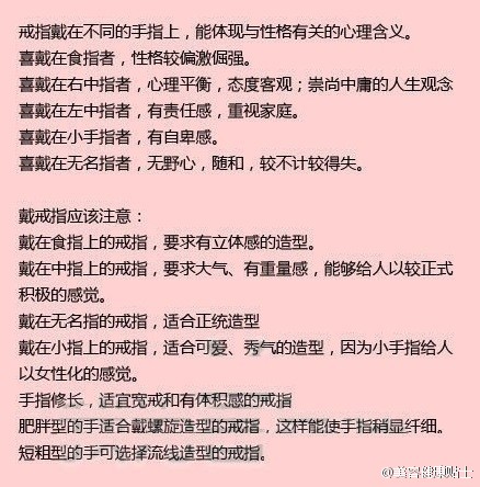 【戒指的戴法】终于收齐了!还不懂的小伙伴注意啦