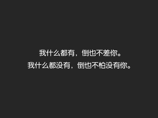 每个人都有自己的故事,谁都没有办法去感同身受