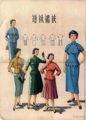 旧上海的摩登时代,1957—1958年上海服装公司的一本服装样本.