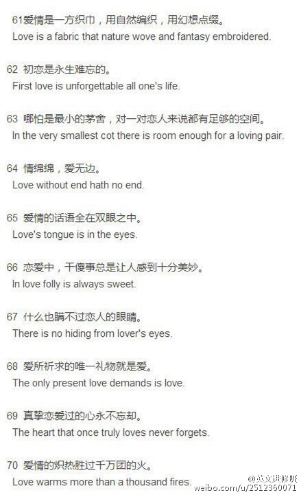 77个优美句子+漂亮翻译!分享给大家 学更多…