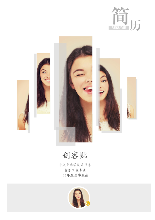 简历模版,ppt,ppt在线制作,ppt多图多模版展现,更多模版就在"创客贴线